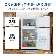 【無料】Haier JR-N85B 冷蔵庫 85L 引き取り限定の画像