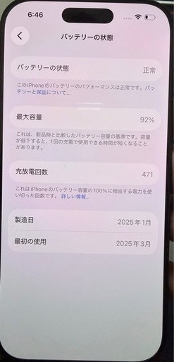 iPhone16Pro 256G ブラック92%