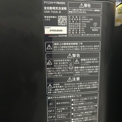 【取り扱い説明書あり】アイリス オーヤマの画像