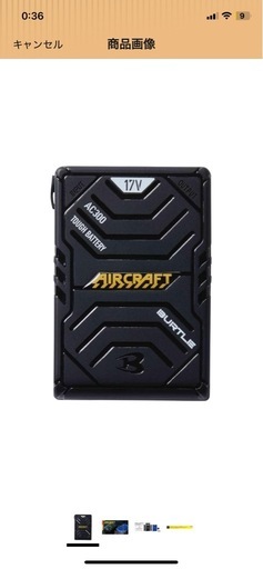 【売り切れ次第終了】バートル17Vセット