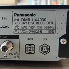 ブルーレイレコーダー　Panasonic
の画像