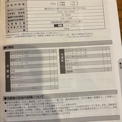 AQUA  冷凍冷蔵庫　自動製氷機付き　2ドア　(2015年式)の画像