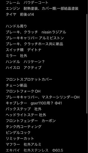 バイク GSF1200