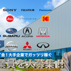 【2026最新】寮費無料で即入居可能！しっかり稼げる職場！の画像