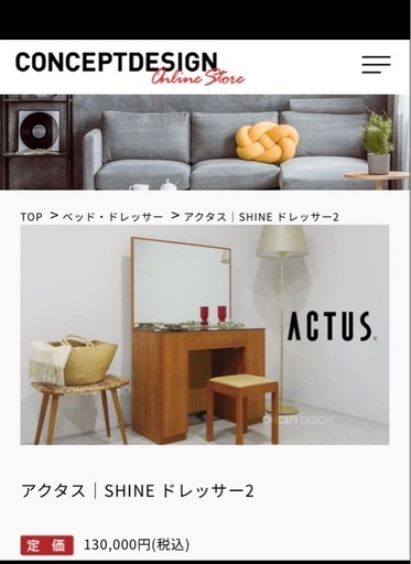 アクタス actus ドレッサー SHEIN