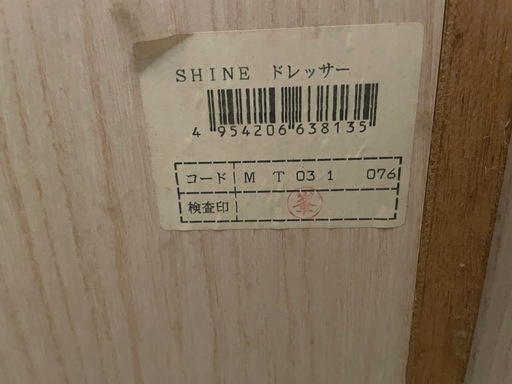 アクタス actus SHEIN ドレッサー