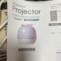 屋内用プラネタリウムの画像