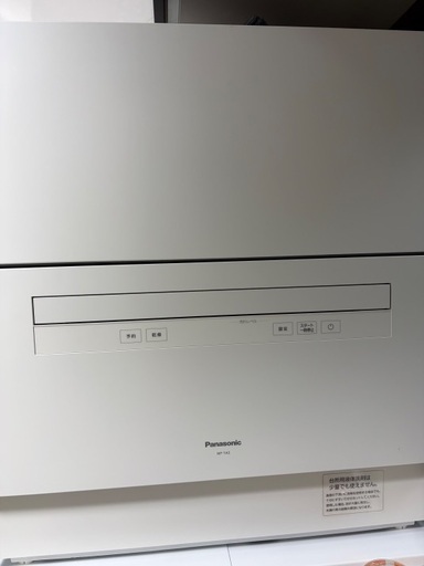 家電 NP-TA5-W