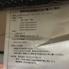 無料です！　　マナベインテリアハーツ とシングルマットレスとベッドフレーム セットの画像