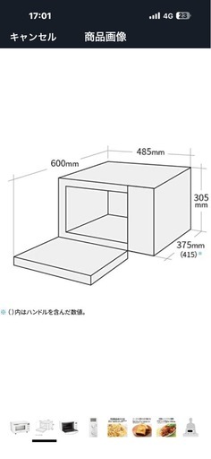 電子レンジ