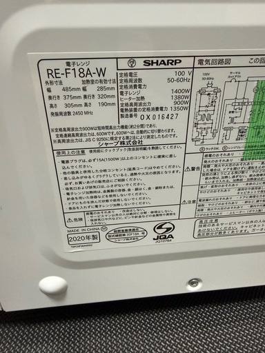 電子レンジ