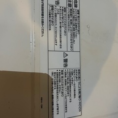 22日限定！電子レンジの画像