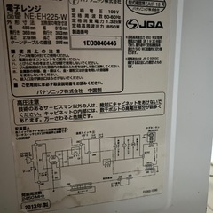 22日限定！電子レンジの画像