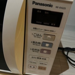 22日限定！電子レンジの画像