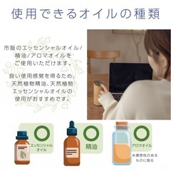 アロマディフューザーの画像