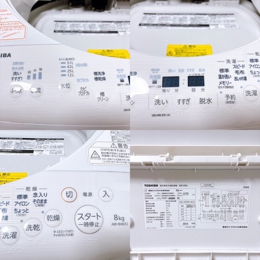 【兵庫県 伊丹市】美品！東芝 ZABOON 洗濯乾燥機 8kg/4.5kg ヒーター乾燥