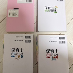 保育士試験/テキストと過去問題集の画像