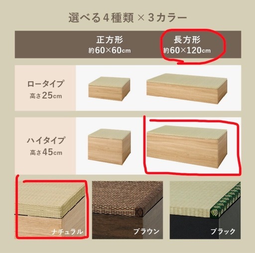 【新品未使用】収納できる小上がり畳  