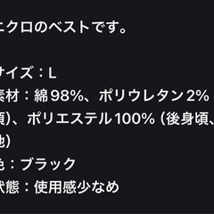 ユニクロコーデュロイベストの画像