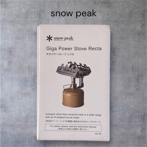 新品】snowpeak スノーピーク ギガパワーストーブレクタ GS-150【公式 