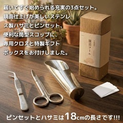 【新品】多肉植物園芸ツール3点セット寄せ植え 植え替え お手入れセット 初心者室内園芸の画像