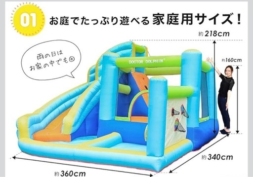 【一度使用極美品】エアー遊具　ふわふわドーム　トランポリン　滑り台