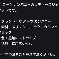 ザスーツカンパニージャケットの画像