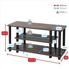 山善　テレビ台の画像