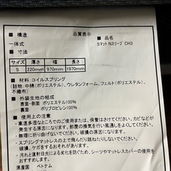 NスリープCH3        シングルマットレスの画像