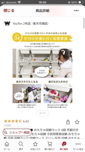 おもちゃ収納棚