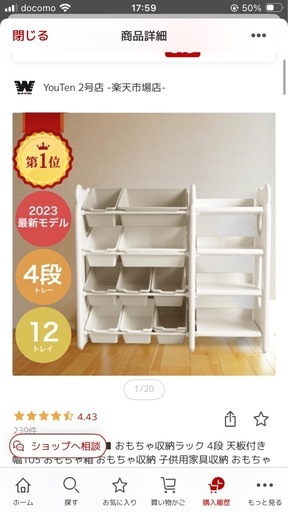 おもちゃ収納棚