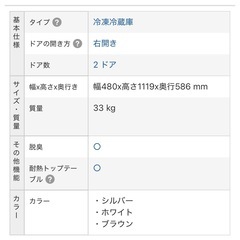 冷蔵庫  無料 あげます   Panasonicの画像