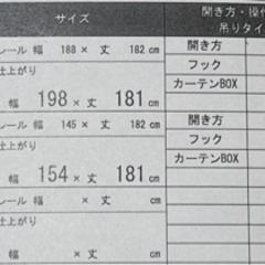 unicoオーダーカーテンの画像