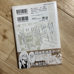 みいちゃんと山田さん 5巻のみの画像