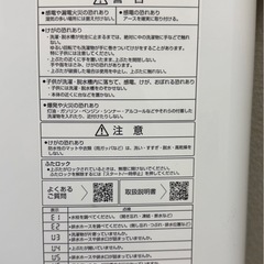 AQUA 洗濯機の画像