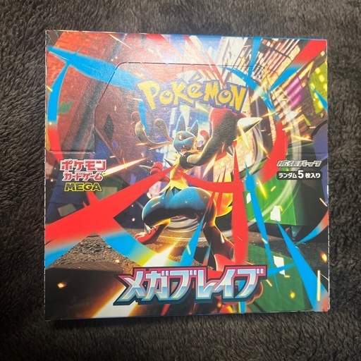 メガブレイブ