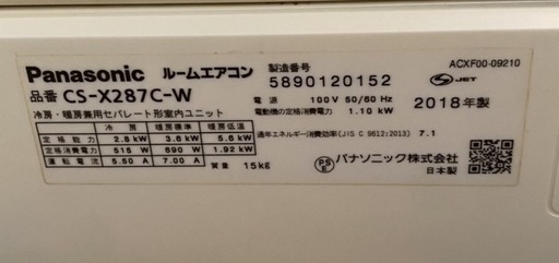 Panasonicエアコン2.8kw