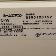 Panasonicエアコン2.8kwの画像