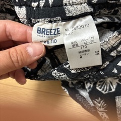 BREEZE 100〜110 2着セットの画像