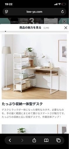 【美品】1週間限定！！ Lowya オフィス机　パソコン机　学習机