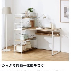 【美品】1週間限定！！ Lowya オフィス机　パソコン机　学習机の画像
