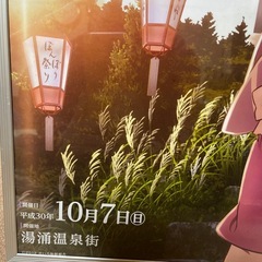 早い者勝ち❗️  アニメ 花咲くいろは 平成30年 10月7日 日曜日 湯涌 ぼんぼり祭り ポスター アルミフレーム額装    湯涌温泉街の画像