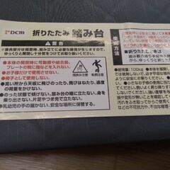 極上美品　ワンコイン500円ポッキリ　折りたたみ　踏み台　洗車にも便利　アウトドアの画像
