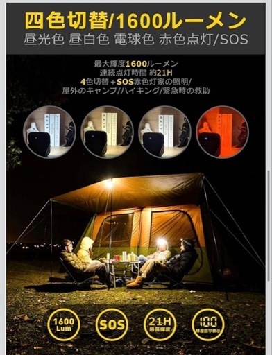 【新品】30000mAh led ランタン 防水 防災 アウトドア ライト 充電式