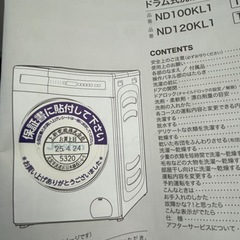 ✨激安価格✨持帰7万円 2025年製 10kg ‼️使用期間1年未満‼️ドラム式洗濯乾燥機 ✨簡素機能付き✨ドラム式洗濯機    の画像
