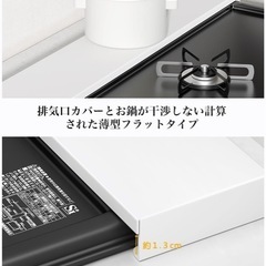 TKUIN排気口カバー 75cmフラット薄型 スマートの画像