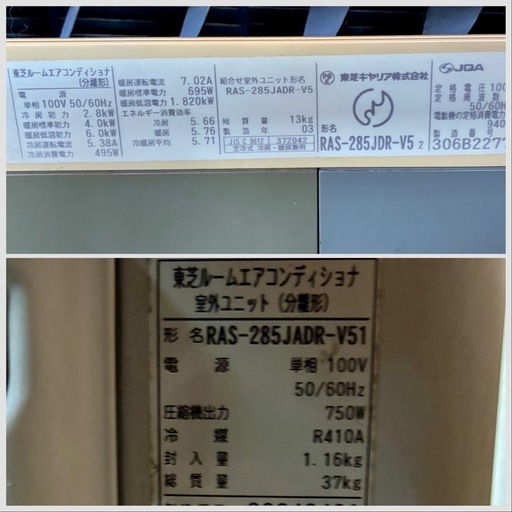 東芝エアコン 10畳用 2.8kW 取り外し済み リモコン・説明書付き 動作OK