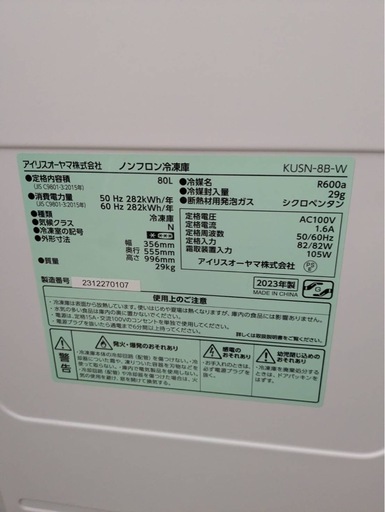 ✨激安価格✨持帰2万 2023年製 冷凍庫 アイスや冷凍の食品 買い溜め等に最適✨1ドア冷凍庫
