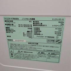 ✨激安価格✨持帰2万 2023年製 冷凍庫 アイスや冷凍の食品 買い溜め等に最適✨1ドア冷凍庫
の画像