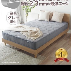 マットレス　シングルの画像